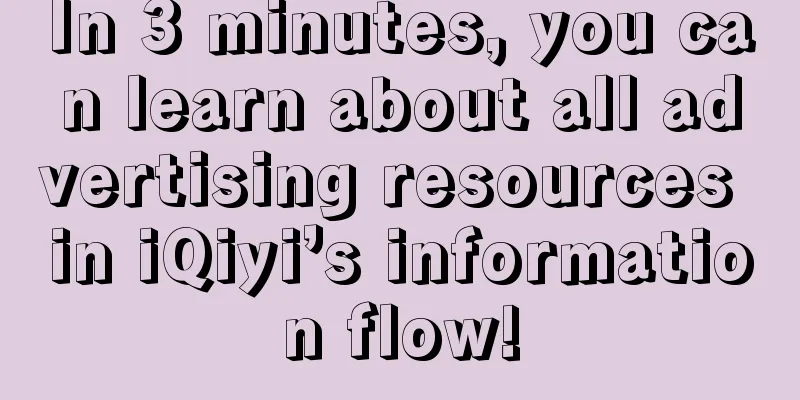 In 3 minutes, you can learn about all advertising resources in iQiyi’s information flow!