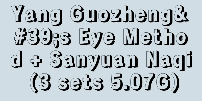 Yang Guozheng's Eye Method + Sanyuan Naqi (3 sets 5.07G)