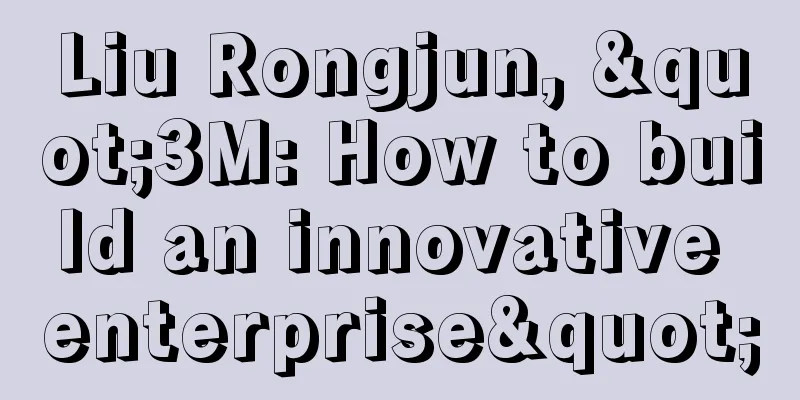 Liu Rongjun, "3M: How to build an innovative enterprise"