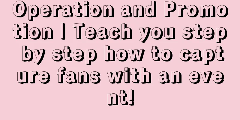 Operation and Promotion | Teach you step by step how to capture fans with an event!