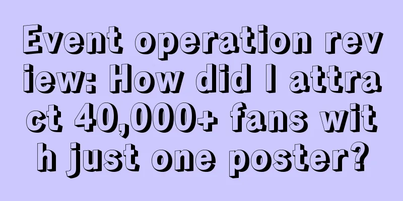 Event operation review: How did I attract 40,000+ fans with just one poster?