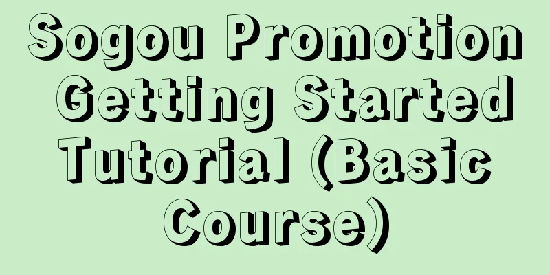 Sogou Promotion Getting Started Tutorial (Basic Course)