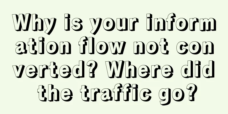 Why is your information flow not converted? Where did the traffic go?