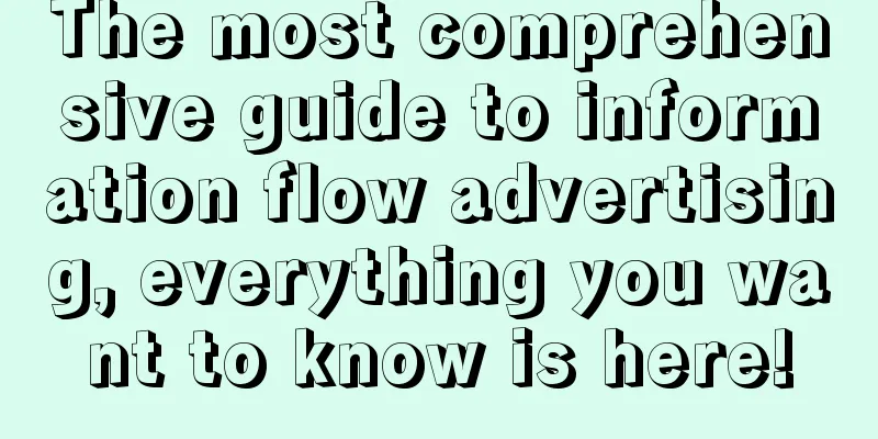 The most comprehensive guide to information flow advertising, everything you want to know is here!