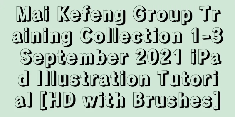 Mai Kefeng Group Training Collection 1-3 September 2021 iPad Illustration Tutorial [HD with Brushes]