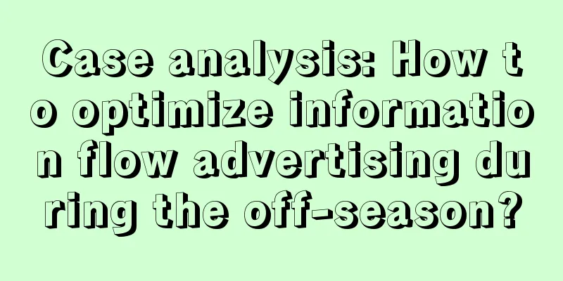 Case analysis: How to optimize information flow advertising during the off-season?