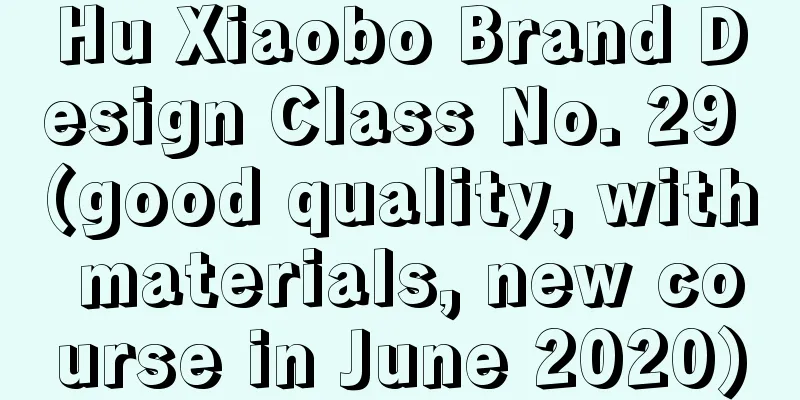 Hu Xiaobo Brand Design Class No. 29 (good quality, with materials, new course in June 2020)