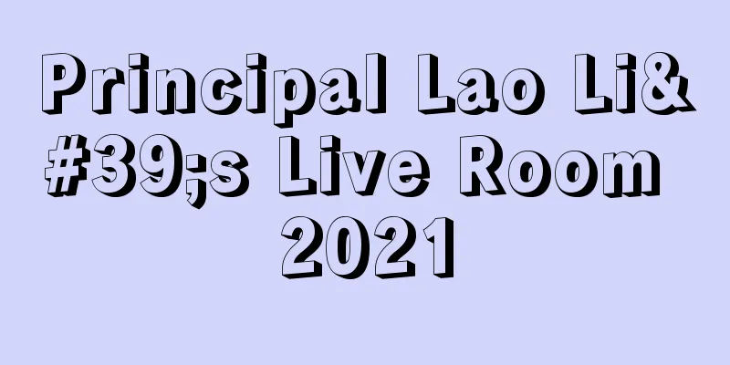 Principal Lao Li's Live Room 2021