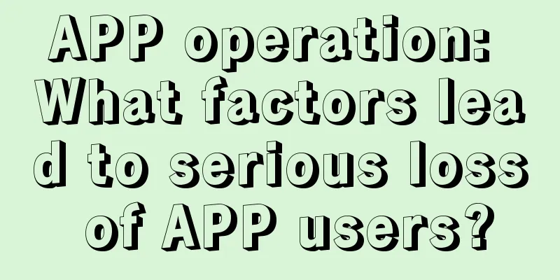 APP operation: What factors lead to serious loss of APP users?