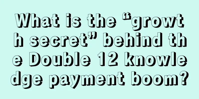 What is the “growth secret” behind the Double 12 knowledge payment boom?