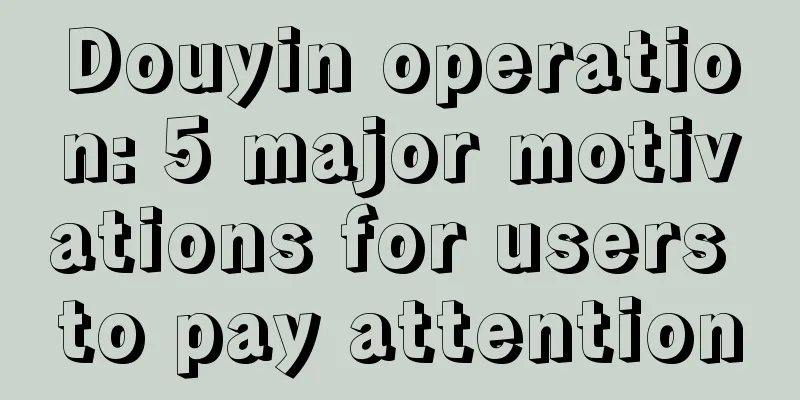 Douyin operation: 5 major motivations for users to pay attention