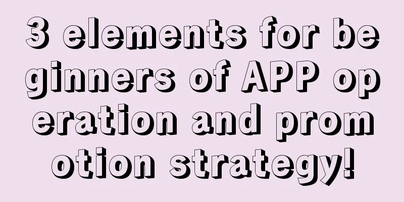 3 elements for beginners of APP operation and promotion strategy!