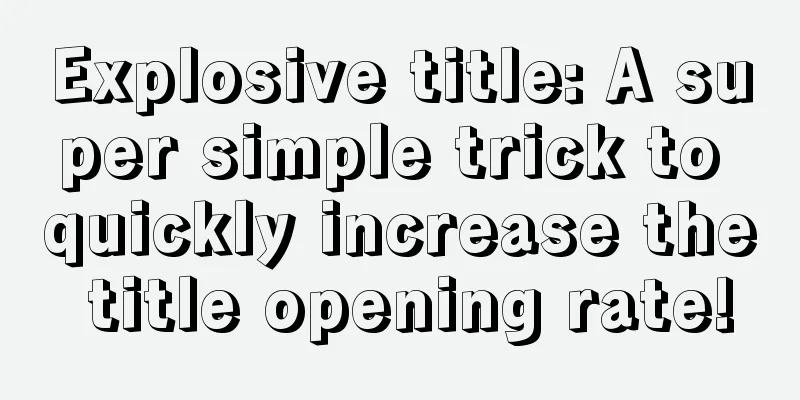 Explosive title: A super simple trick to quickly increase the title opening rate!