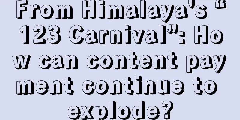 From Himalaya’s “123 Carnival”: How can content payment continue to explode?