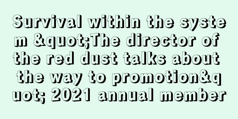 Survival within the system "The director of the red dust talks about the way to promotion" 2021 annual member