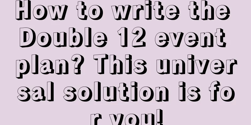 How to write the Double 12 event plan? This universal solution is for you!