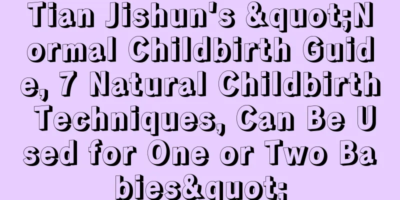 Tian Jishun's "Normal Childbirth Guide, 7 Natural Childbirth Techniques, Can Be Used for One or Two Babies"