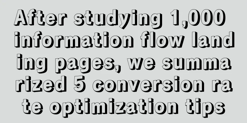 After studying 1,000 information flow landing pages, we summarized 5 conversion rate optimization tips