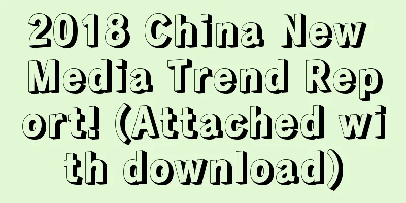 2018 China New Media Trend Report! (Attached with download)