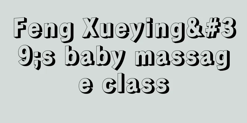 Feng Xueying's baby massage class