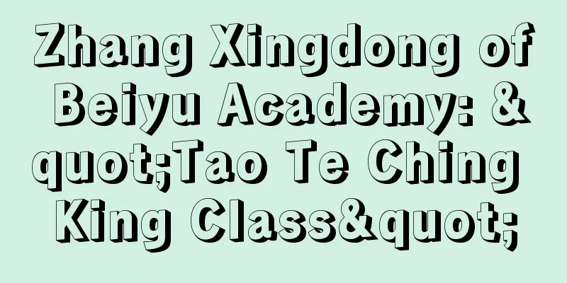 Zhang Xingdong of Beiyu Academy: "Tao Te Ching King Class"