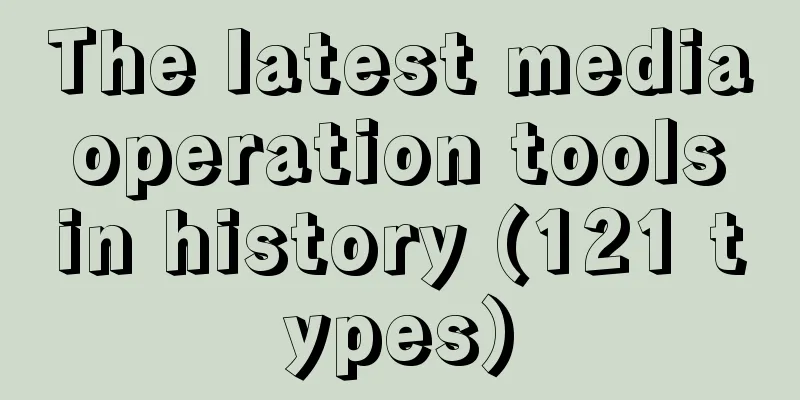 The latest media operation tools in history (121 types)