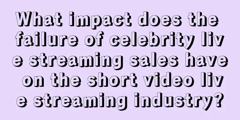 What impact does the failure of celebrity live streaming sales have on the short video live streaming industry?