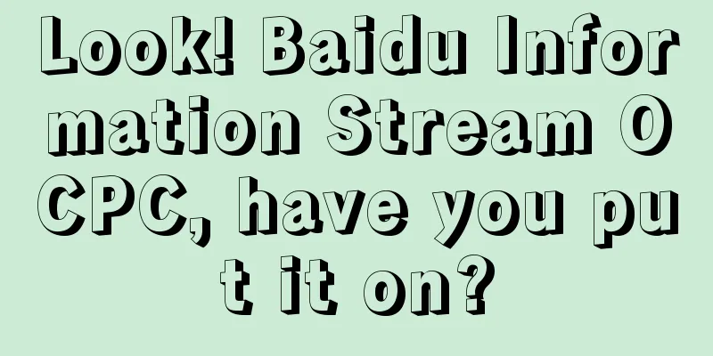 Look! Baidu Information Stream OCPC, have you put it on?