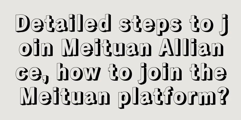 Detailed steps to join Meituan Alliance, how to join the Meituan platform?