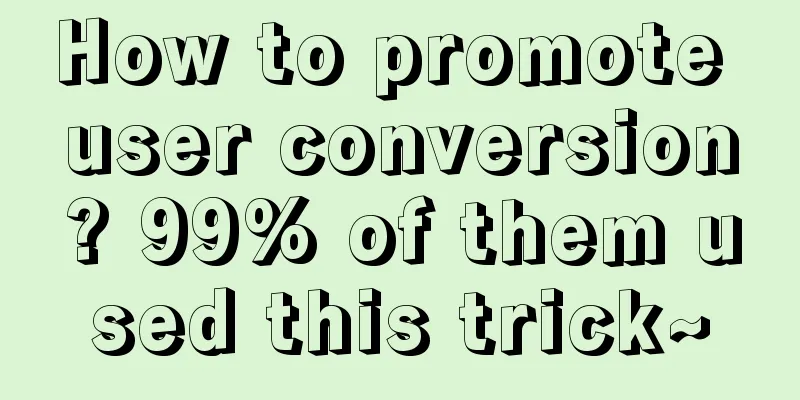 How to promote user conversion? 99% of them used this trick~