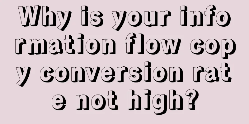 Why is your information flow copy conversion rate not high?