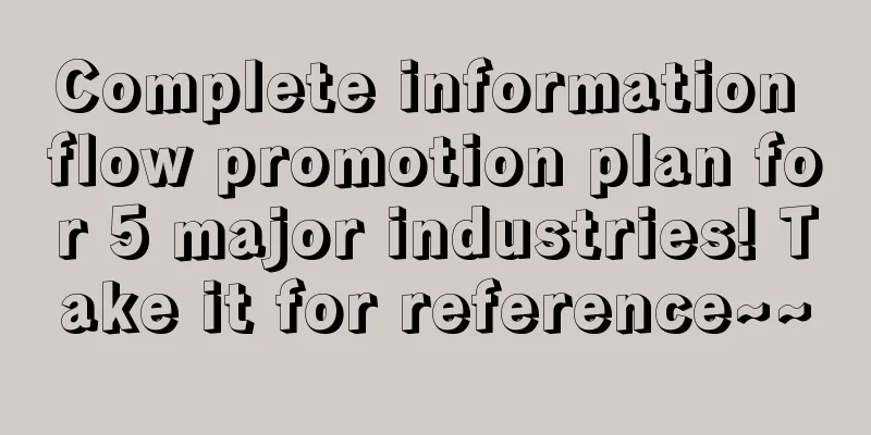 Complete information flow promotion plan for 5 major industries! Take it for reference~~