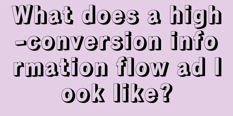 What does a high-conversion information flow ad look like?