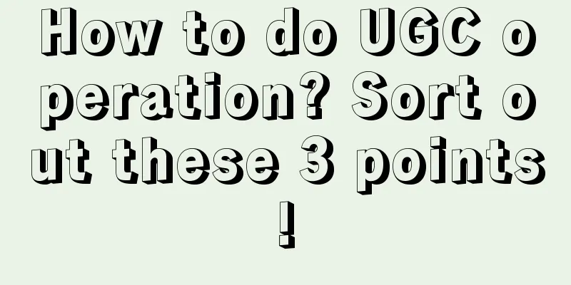 How to do UGC operation? Sort out these 3 points!