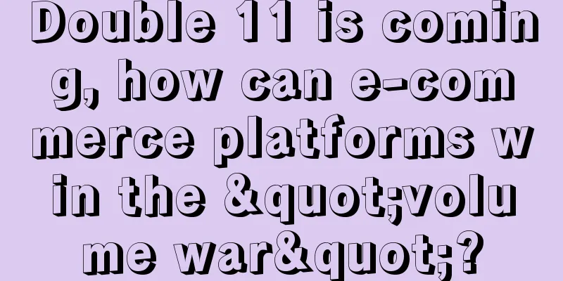 Double 11 is coming, how can e-commerce platforms win the "volume war"?