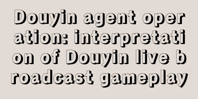 Douyin agent operation: interpretation of Douyin live broadcast gameplay