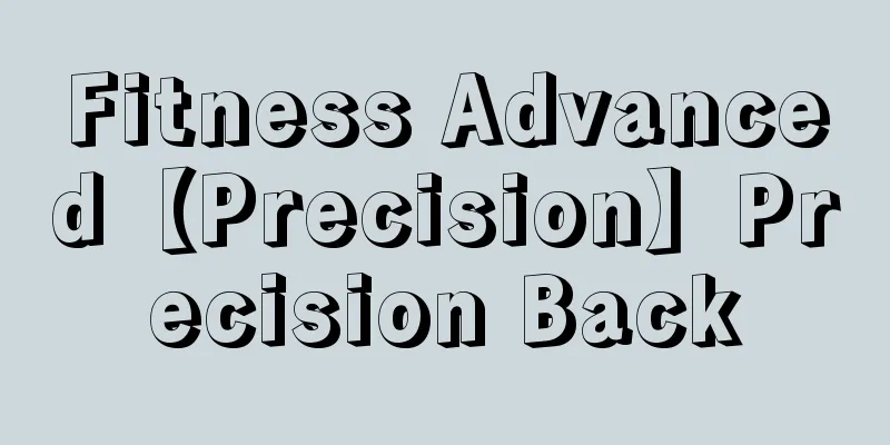 Fitness Advanced【Precision】Precision Back