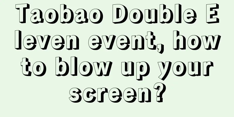 Taobao Double Eleven event, how to blow up your screen?