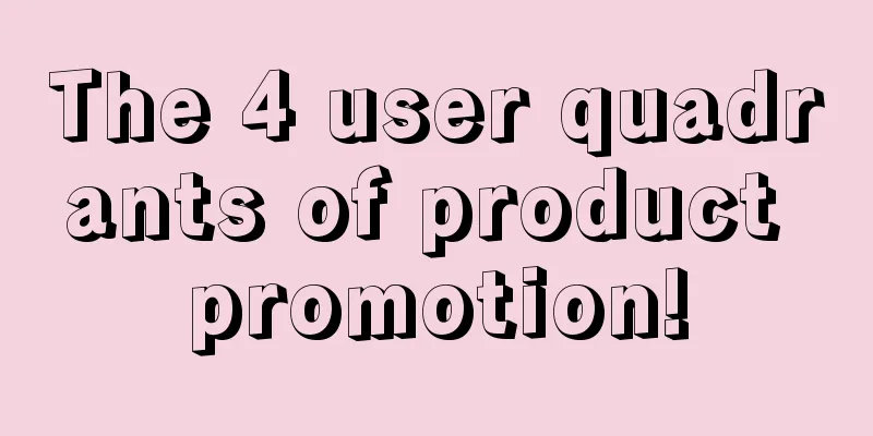 The 4 user quadrants of product promotion!