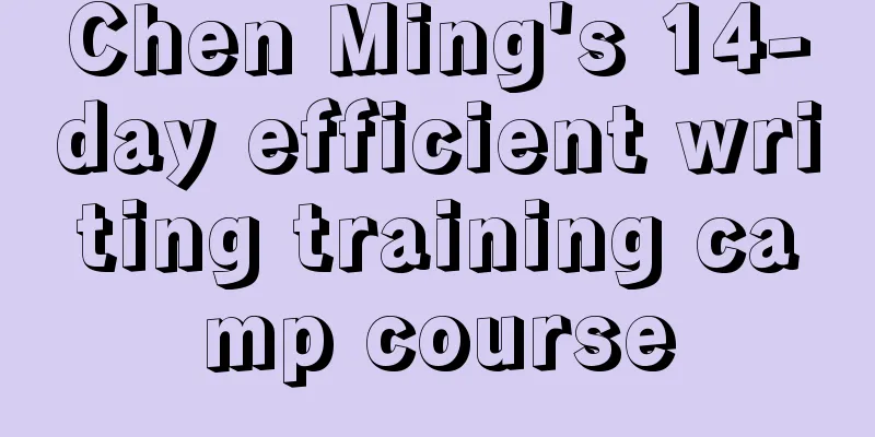 Chen Ming's 14-day efficient writing training camp course