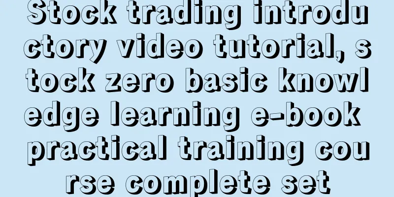 Stock trading introductory video tutorial, stock zero basic knowledge learning e-book practical training course complete set