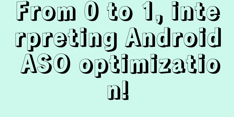 From 0 to 1, interpreting Android ASO optimization!