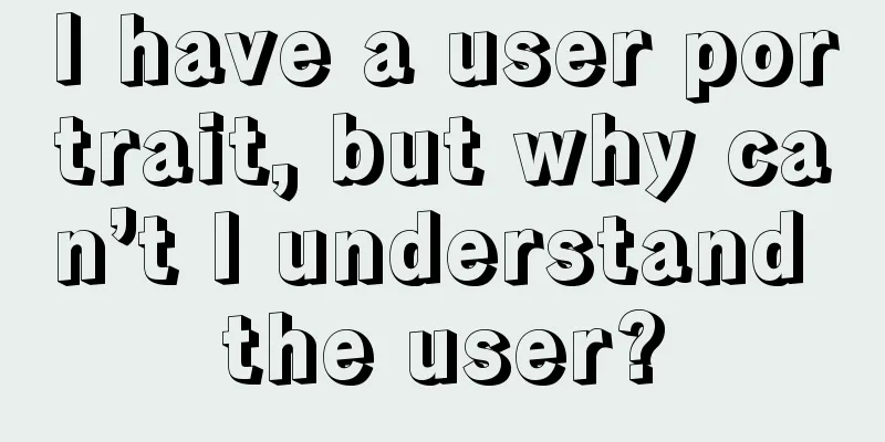 I have a user portrait, but why can’t I understand the user?