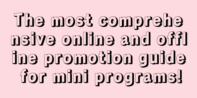 The most comprehensive online and offline promotion guide for mini programs!