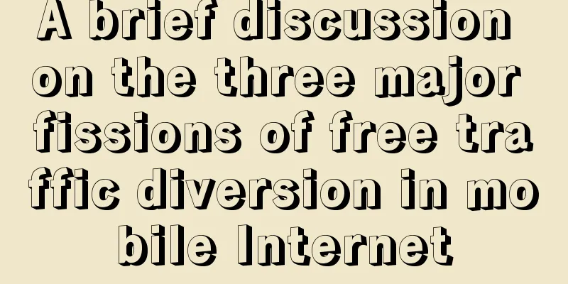 A brief discussion on the three major fissions of free traffic diversion in mobile Internet