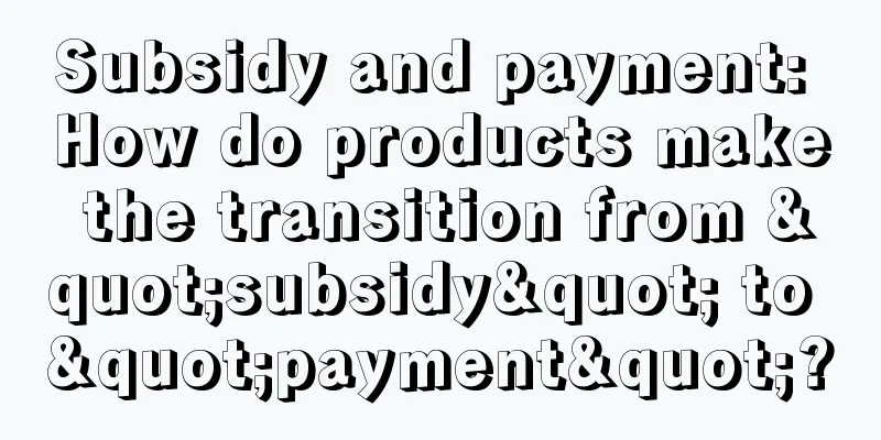 Subsidy and payment: How do products make the transition from "subsidy" to "payment"?