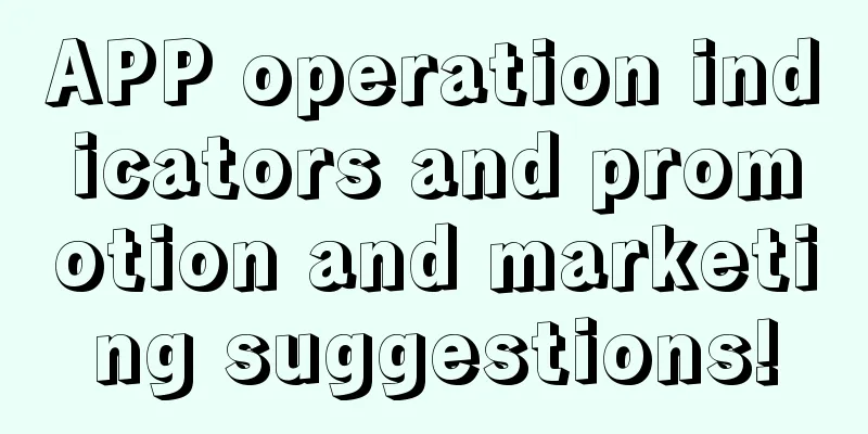 APP operation indicators and promotion and marketing suggestions!