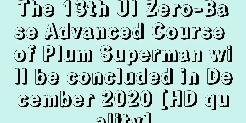 The 13th UI Zero-Base Advanced Course of Plum Superman will be concluded in December 2020 [HD quality]