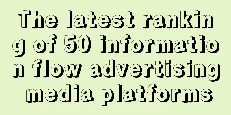 The latest ranking of 50 information flow advertising media platforms