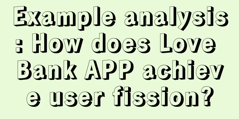 Example analysis: How does Love Bank APP achieve user fission?